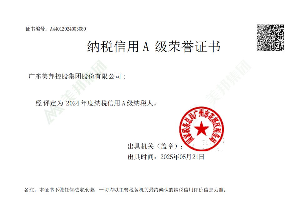 微信图片_20250521142641-1.jpg