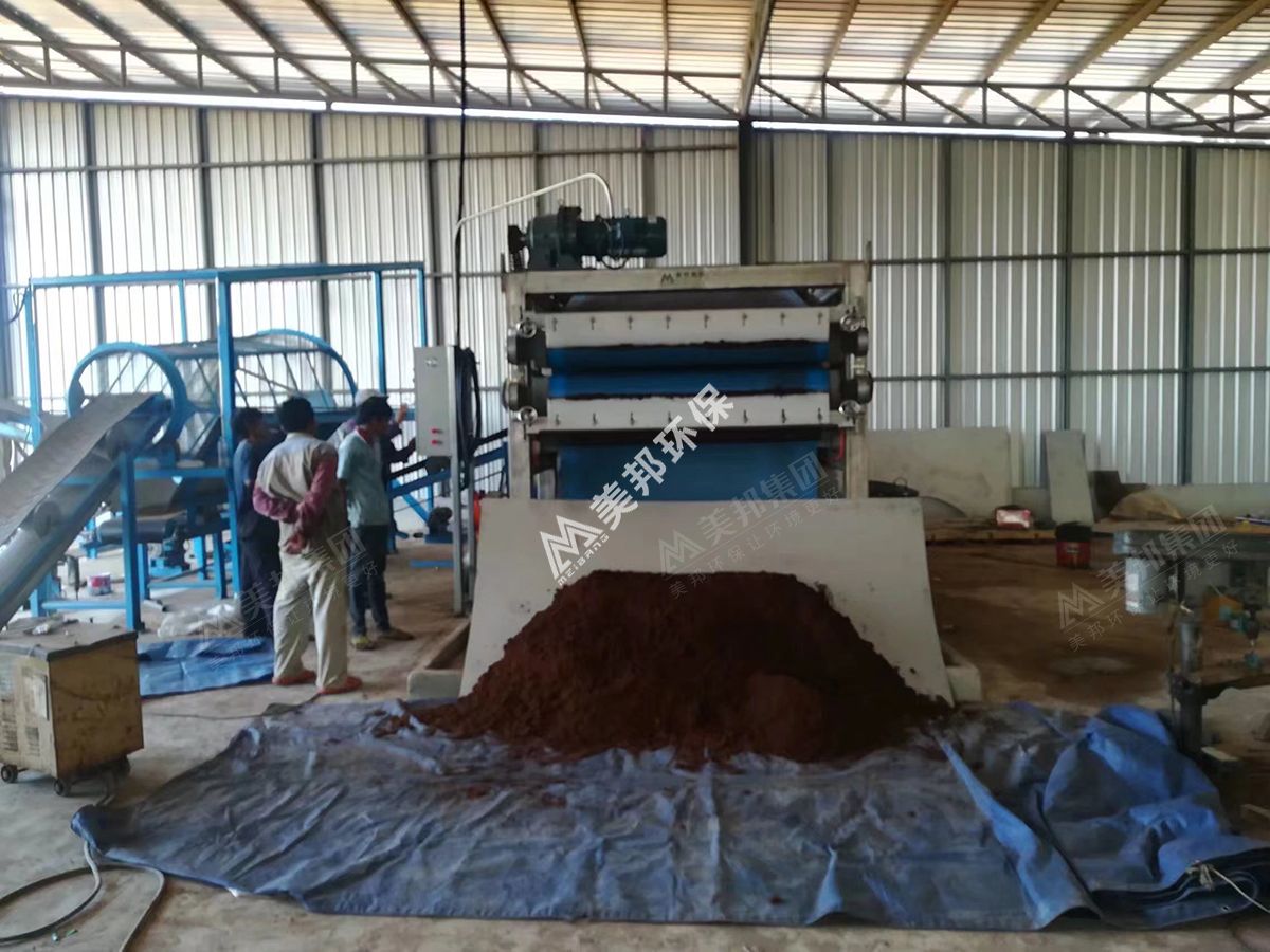 美邦带式压榨脱水机用于泰国椰糠脱盐脱水处理